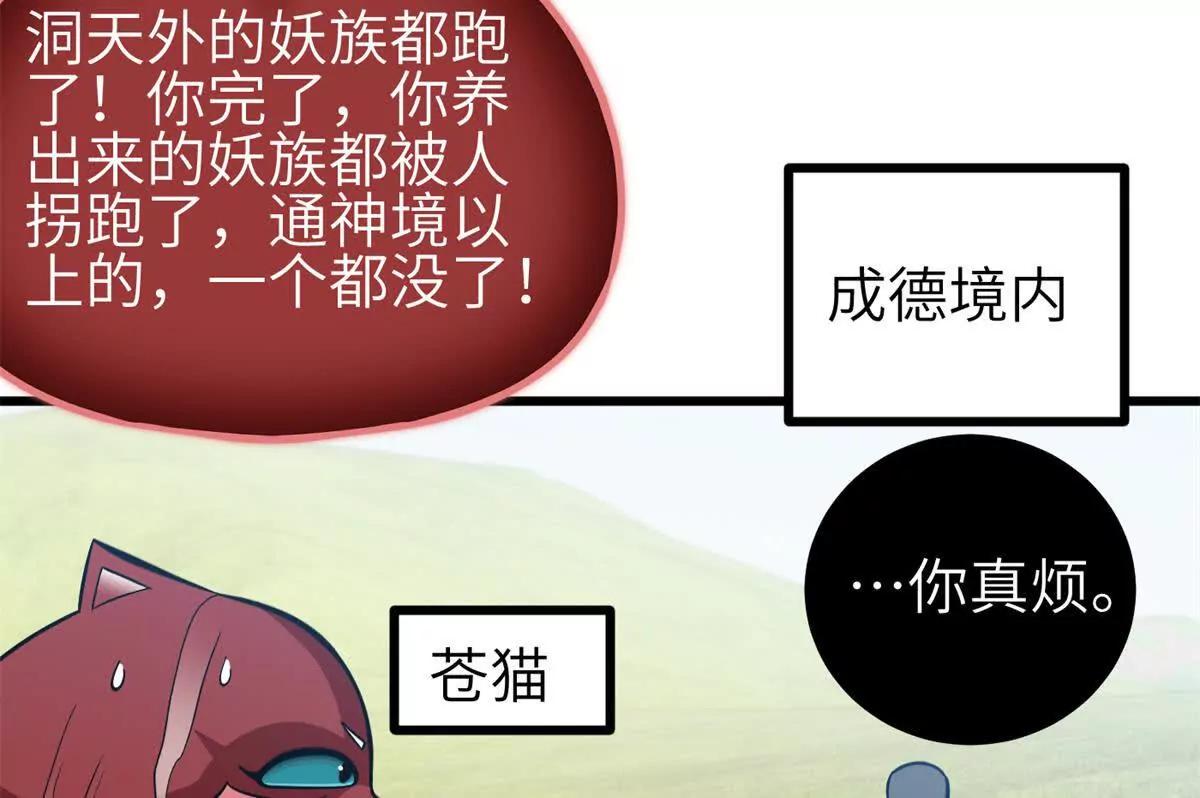 全球高武 - 334 又亂套了(2/3) - 2