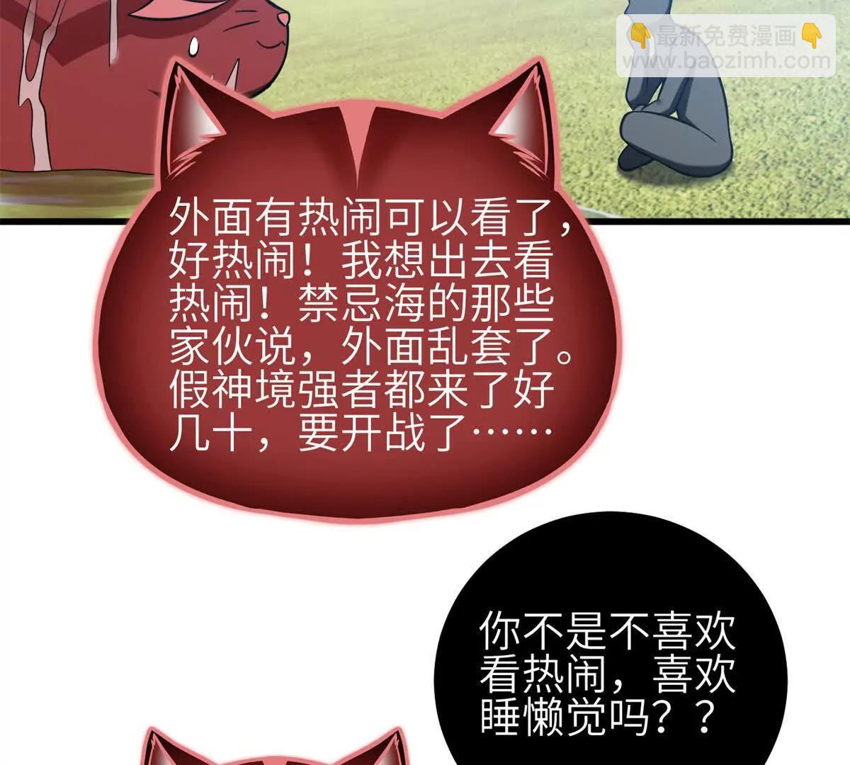 全球高武 - 334 又亂套了(2/3) - 3