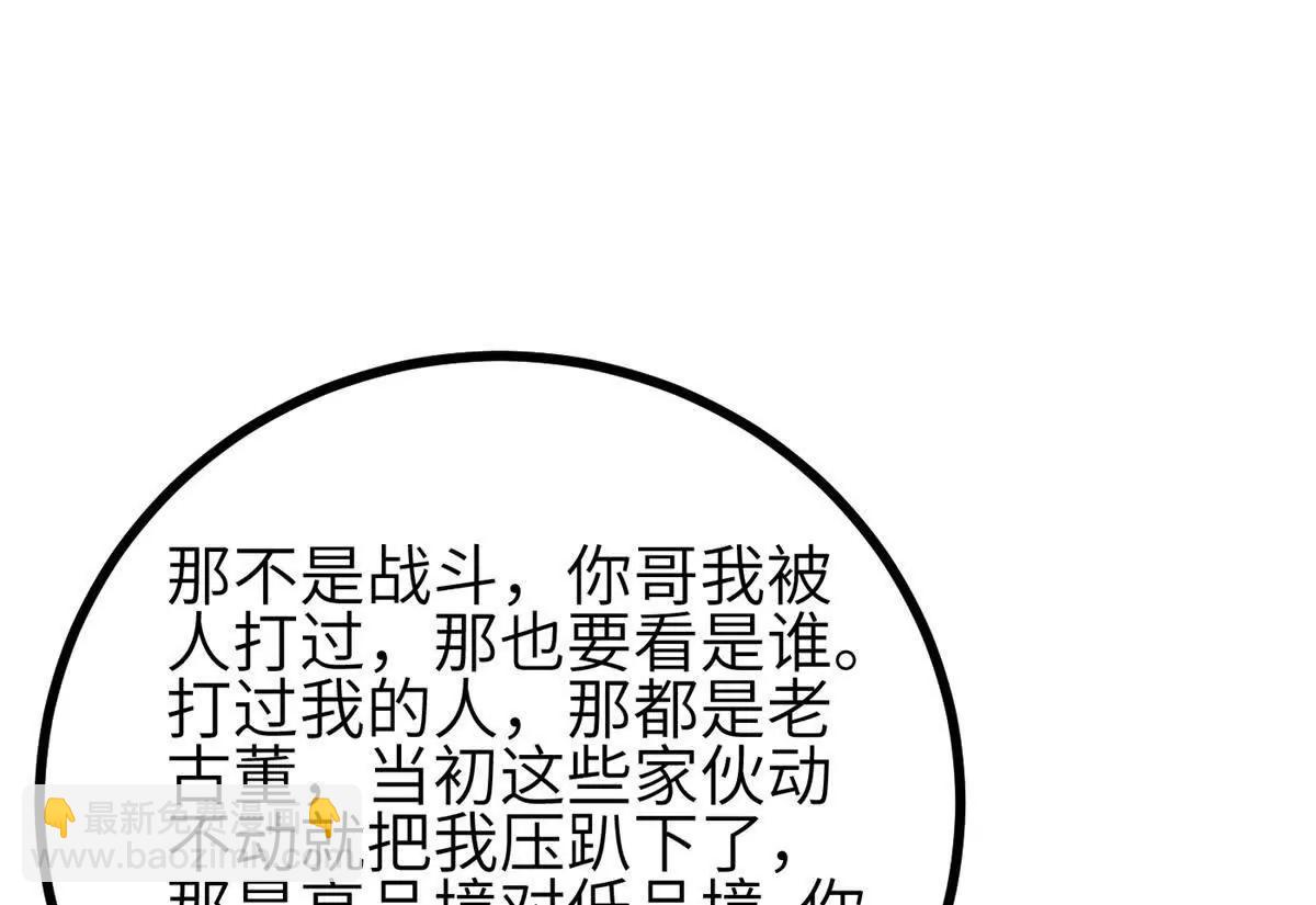 全球高武 - 334 又亂套了(1/3) - 6