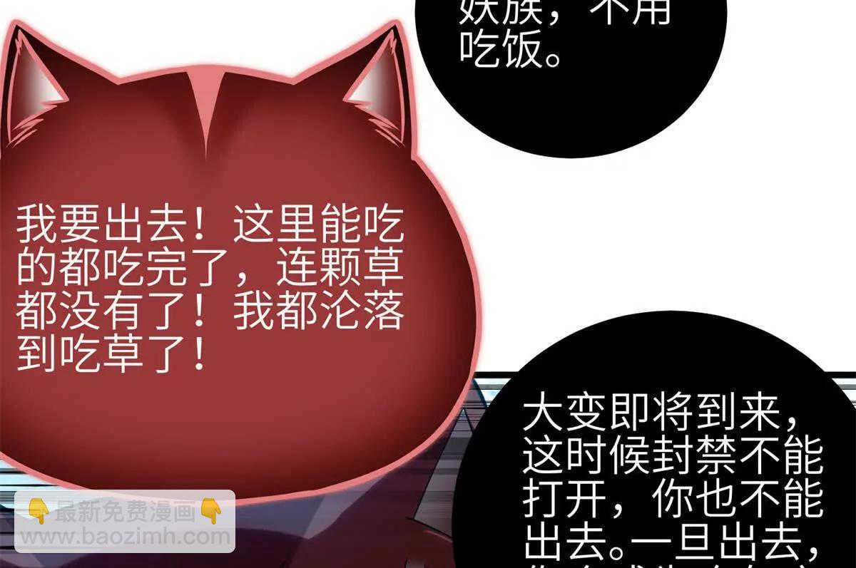 全球高武 - 334 又亂套了(2/3) - 6