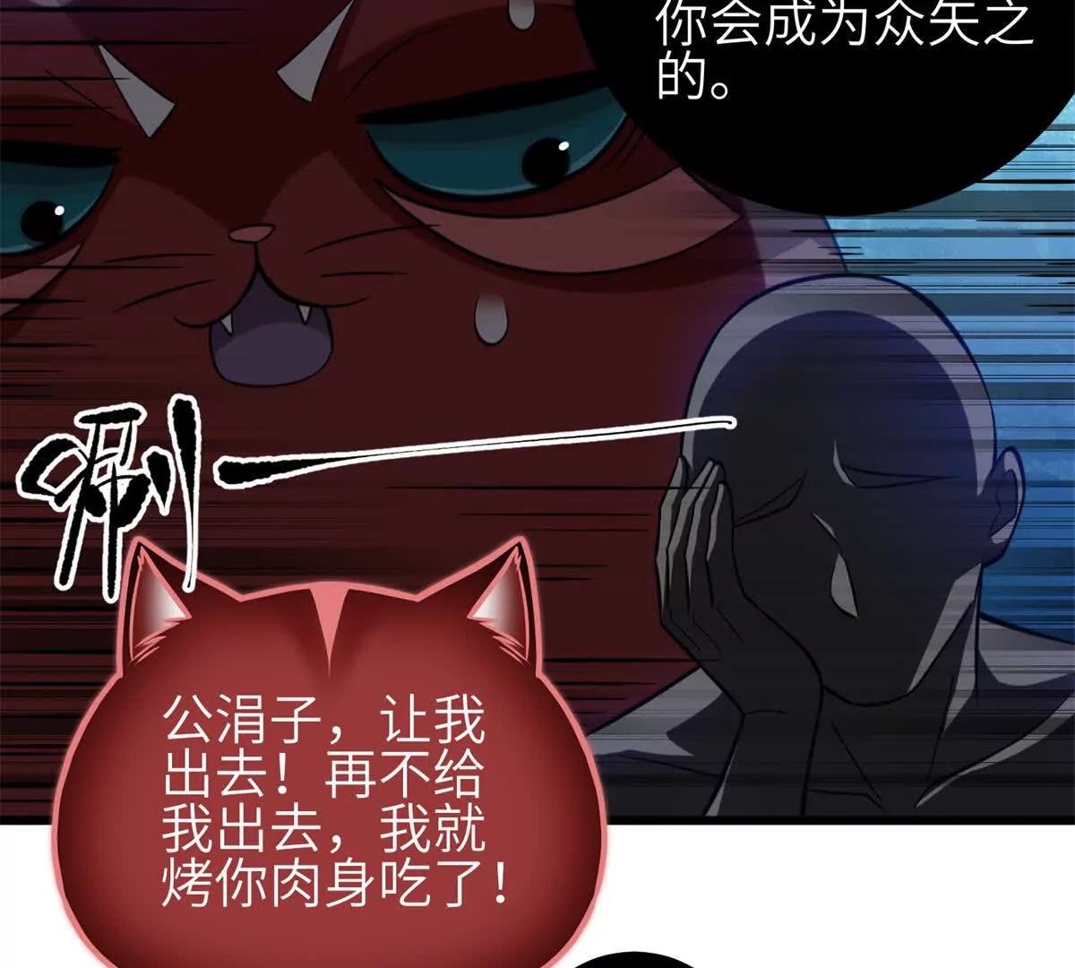 全球高武 - 334 又亂套了(2/3) - 7