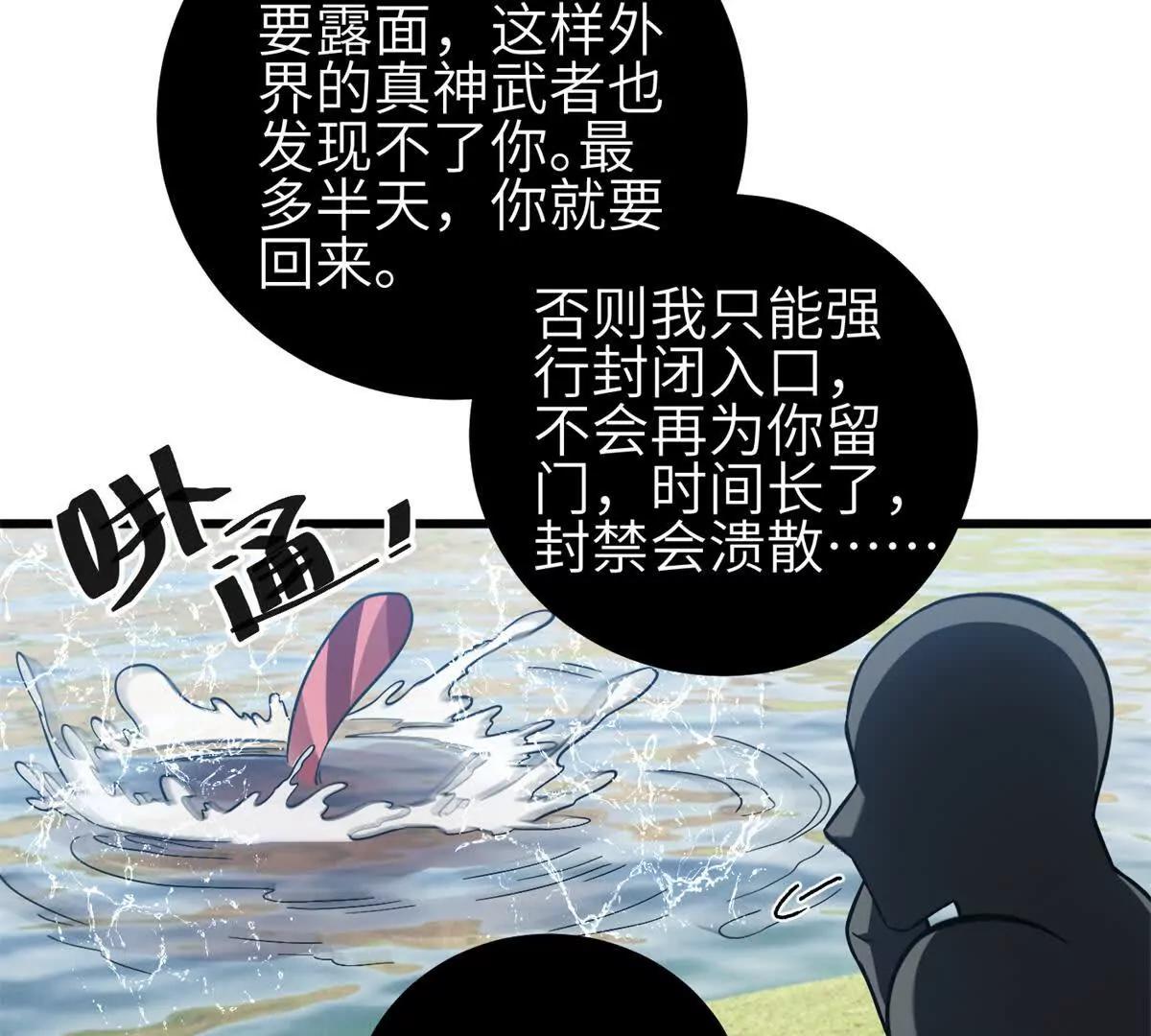 全球高武 - 334 又亂套了(2/3) - 1