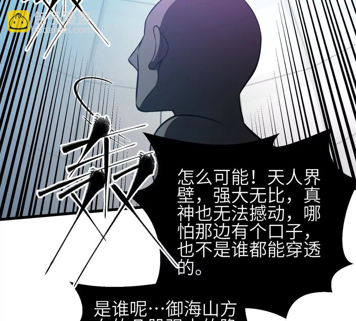 全球高武 - 334 又亂套了(2/3) - 5