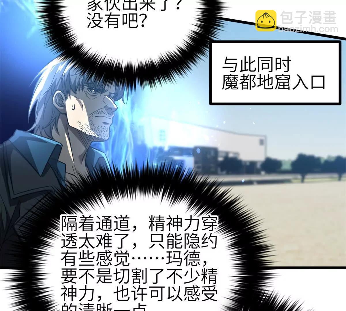 全球高武 - 334 又亂套了(2/3) - 7