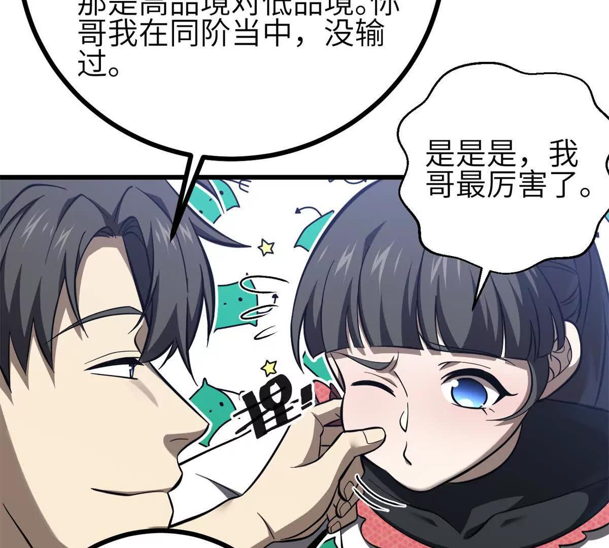 全球高武 - 334 又亂套了(1/3) - 7