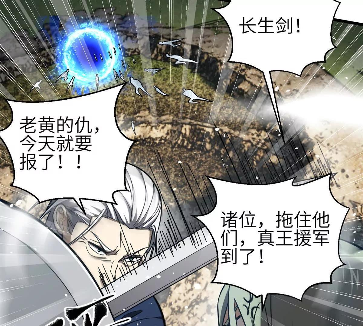 全球高武 - 334 又亂套了(2/3) - 3