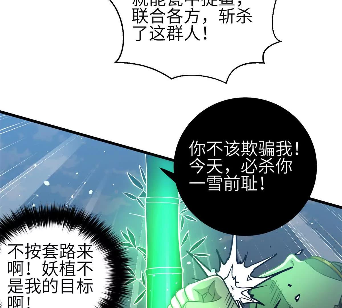 全球高武 - 334 又亂套了(2/3) - 5