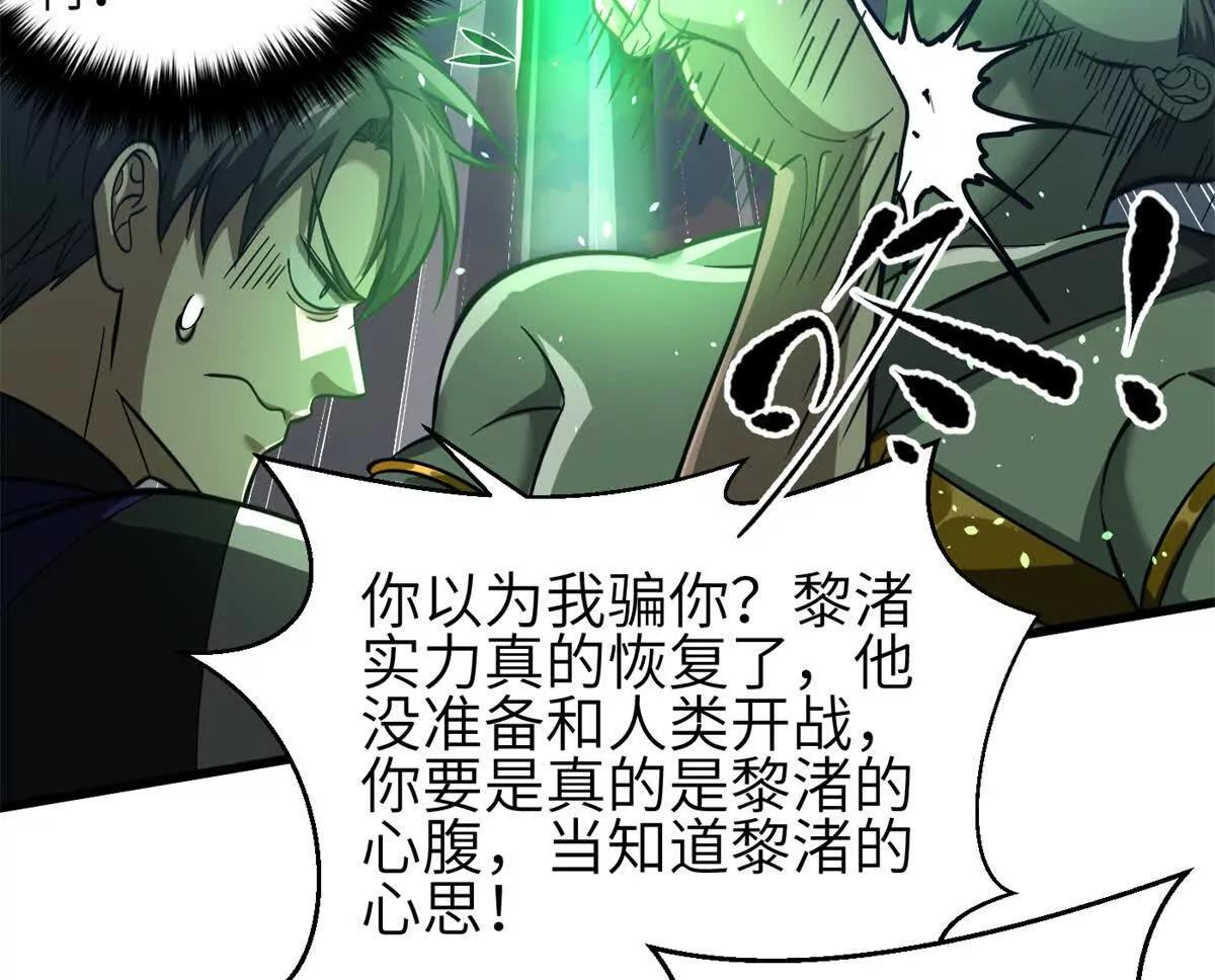 全球高武 - 334 又亂套了(2/3) - 6