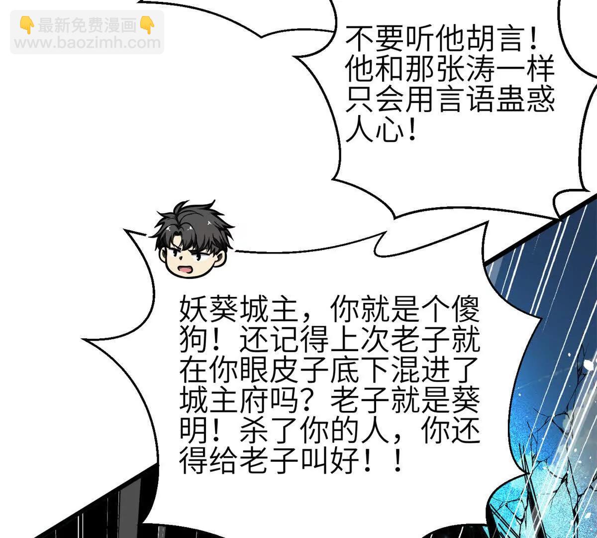 全球高武 - 334 又亂套了(2/3) - 7