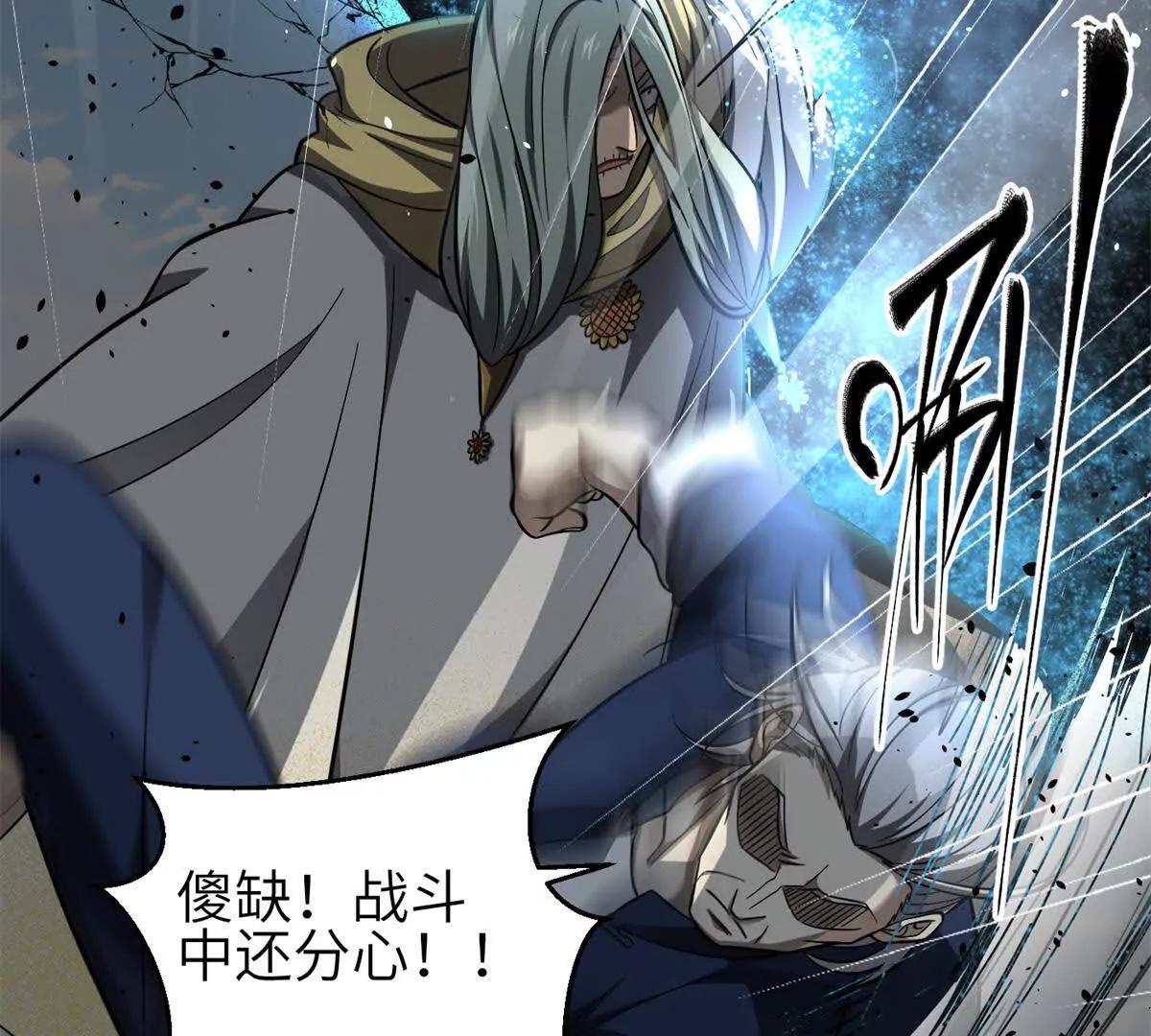 全球高武 - 334 又亂套了(2/3) - 1