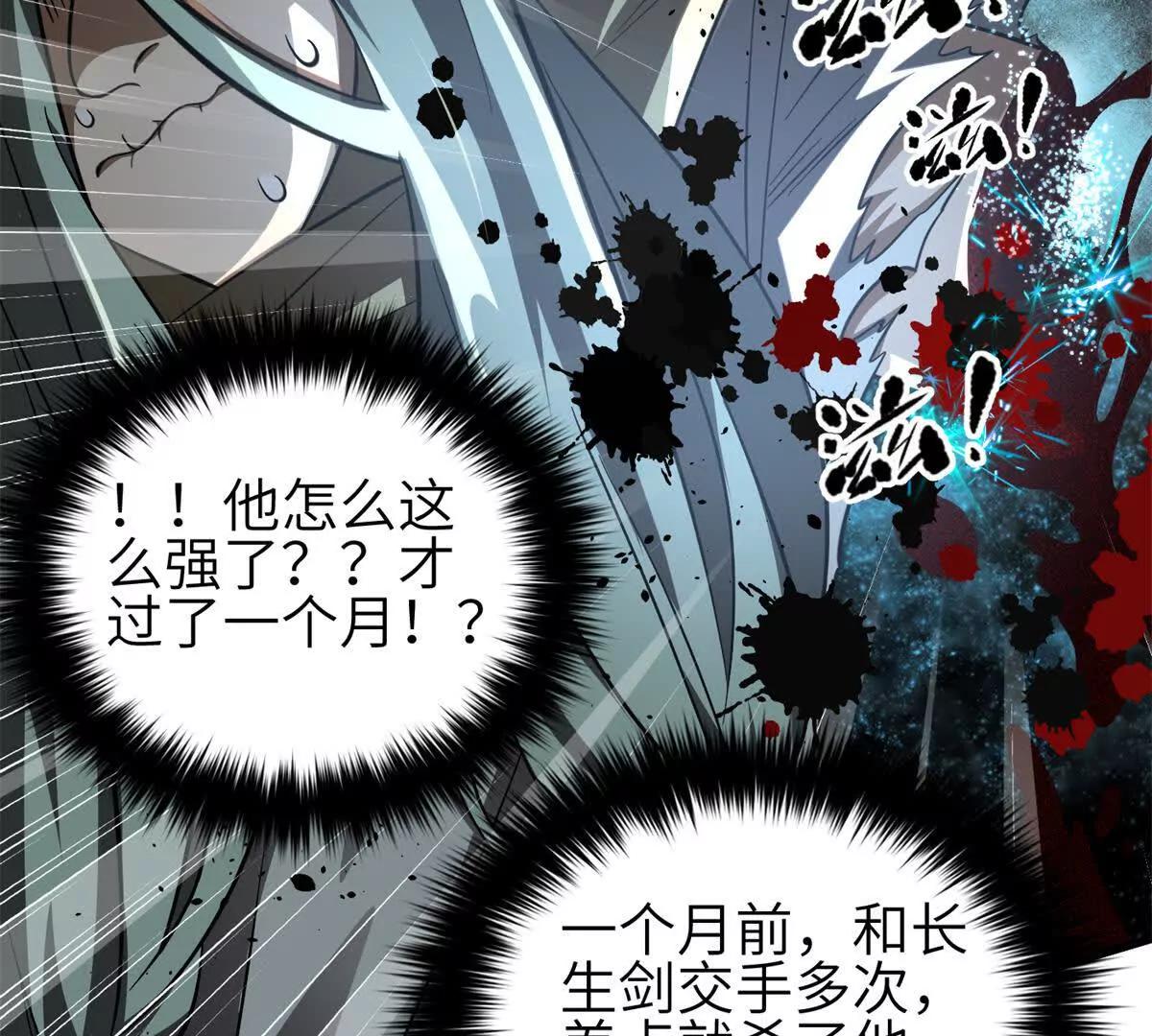 全球高武 - 334 又亂套了(2/3) - 3