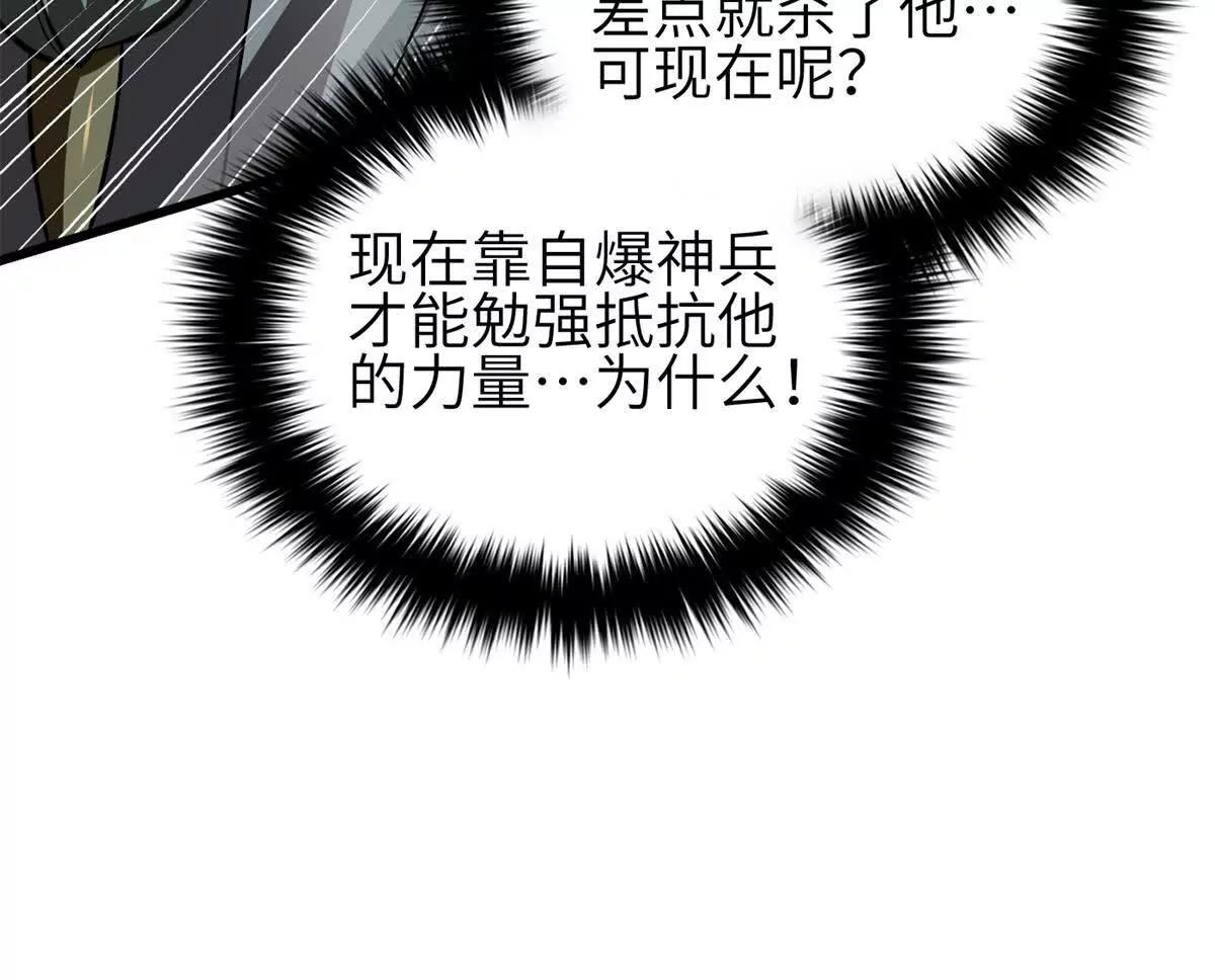 全球高武 - 334 又亂套了(2/3) - 4