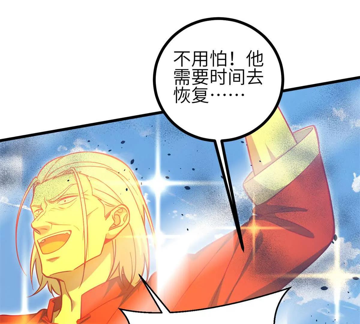 全球高武 - 334 又亂套了(2/3) - 5