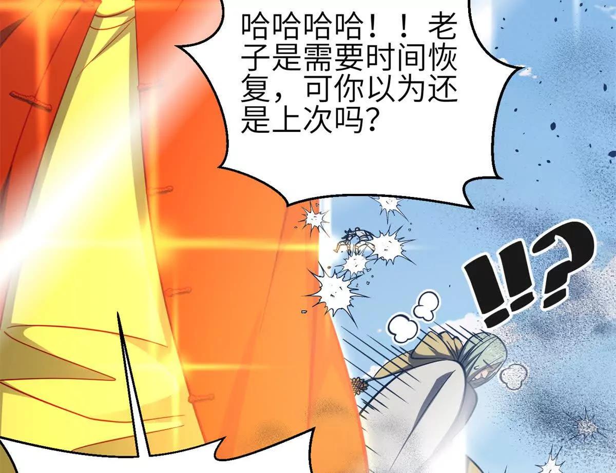 全球高武 - 334 又亂套了(2/3) - 6