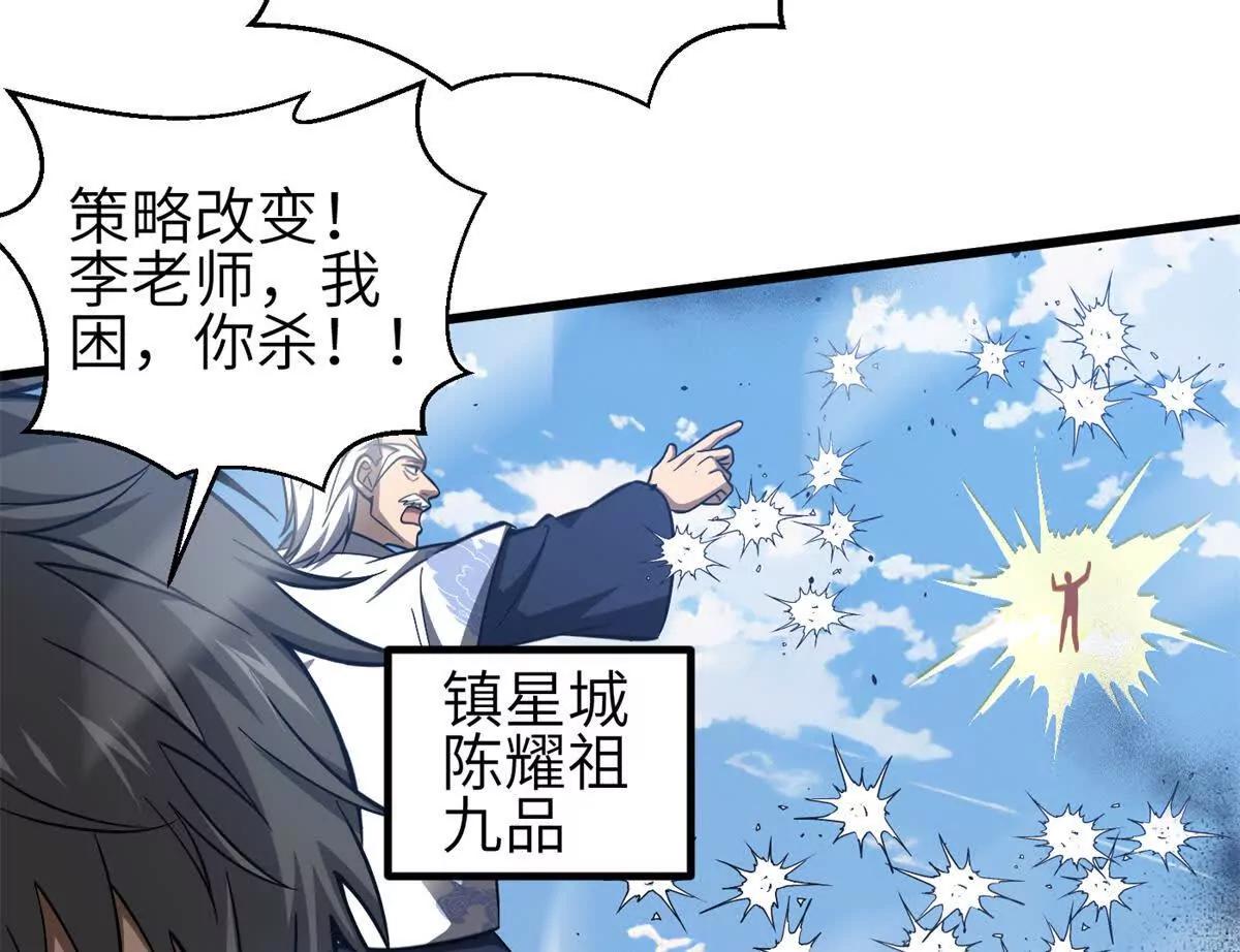 全球高武 - 334 又亂套了(2/3) - 8