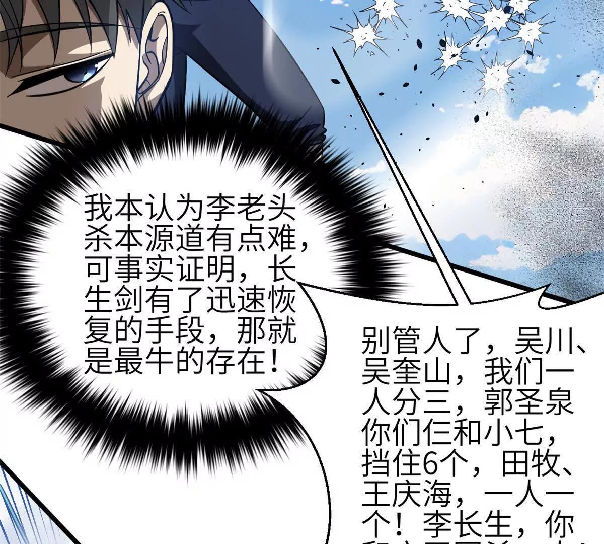 全球高武 - 334 又亂套了(2/3) - 1