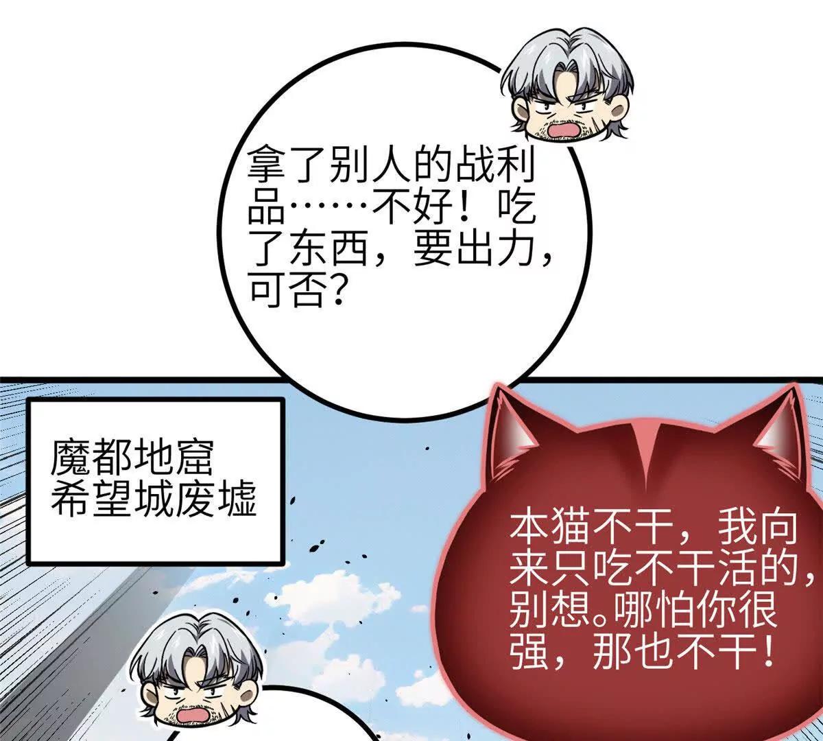 全球高武 - 336 砸了棋盤(1/3) - 1