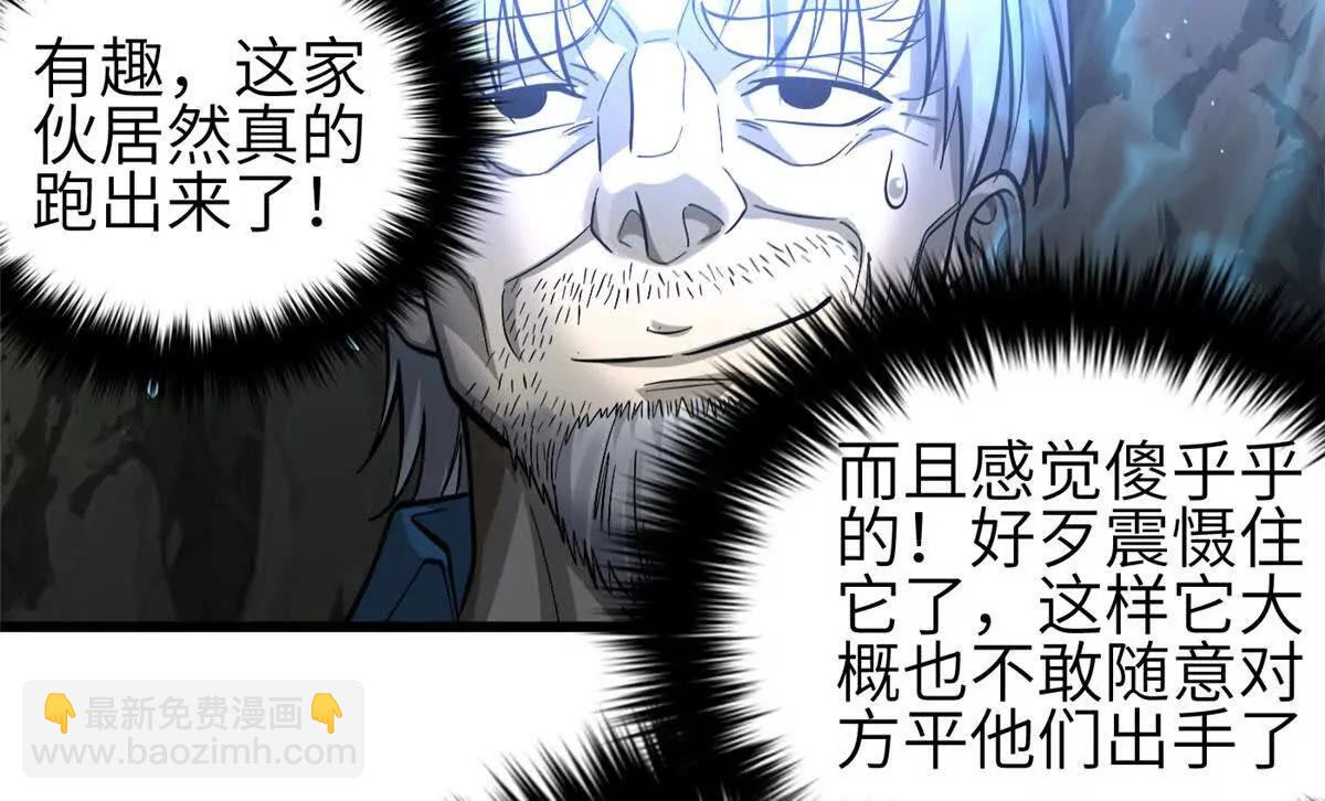 全球高武 - 336 砸了棋盤(1/3) - 2