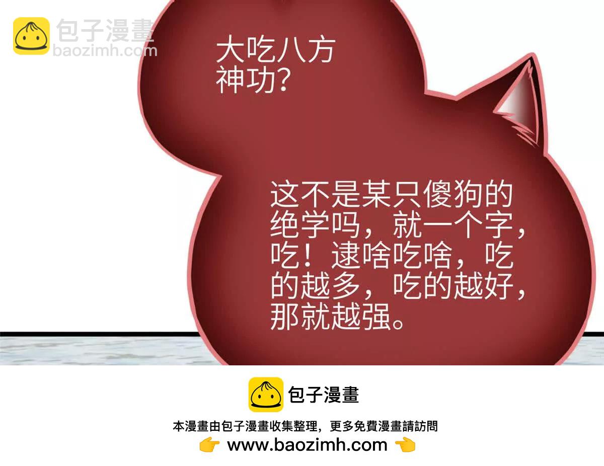 全球高武 - 336 砸了棋盤(2/3) - 6