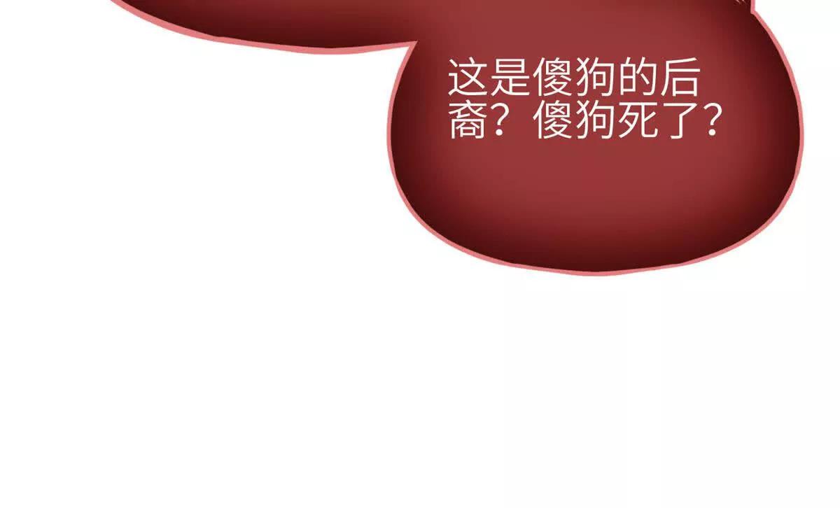 全球高武 - 336 砸了棋盤(3/3) - 6