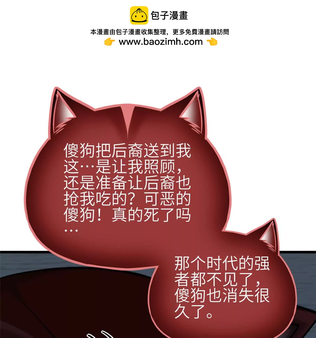 全球高武 - 336 砸了棋盤(3/3) - 1