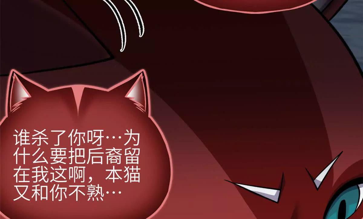 全球高武 - 336 砸了棋盤(3/3) - 2