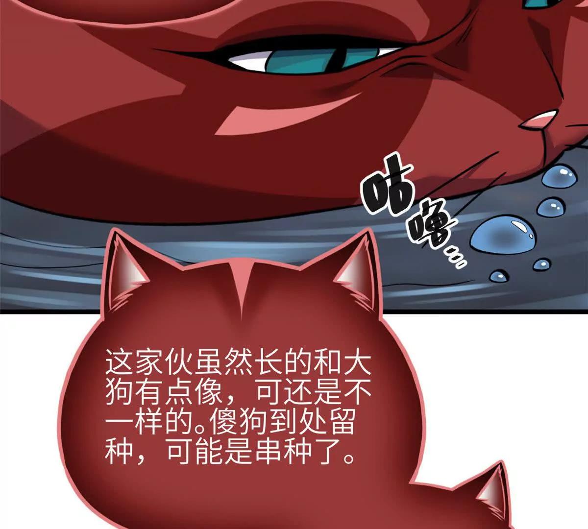 全球高武 - 336 砸了棋盤(3/3) - 3