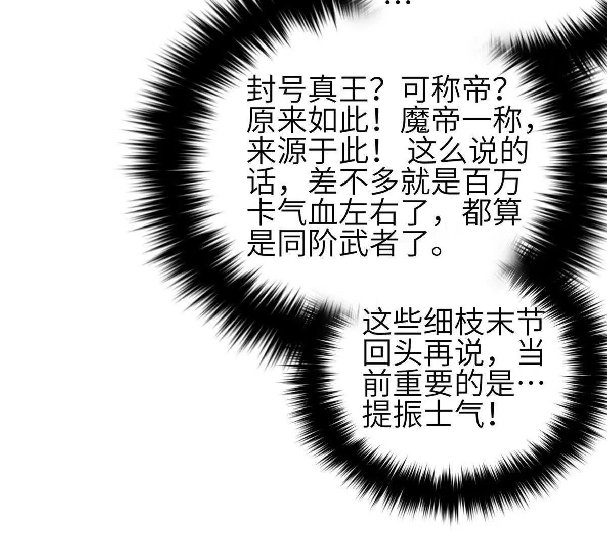 全球高武 - 336 砸了棋盤(1/3) - 3