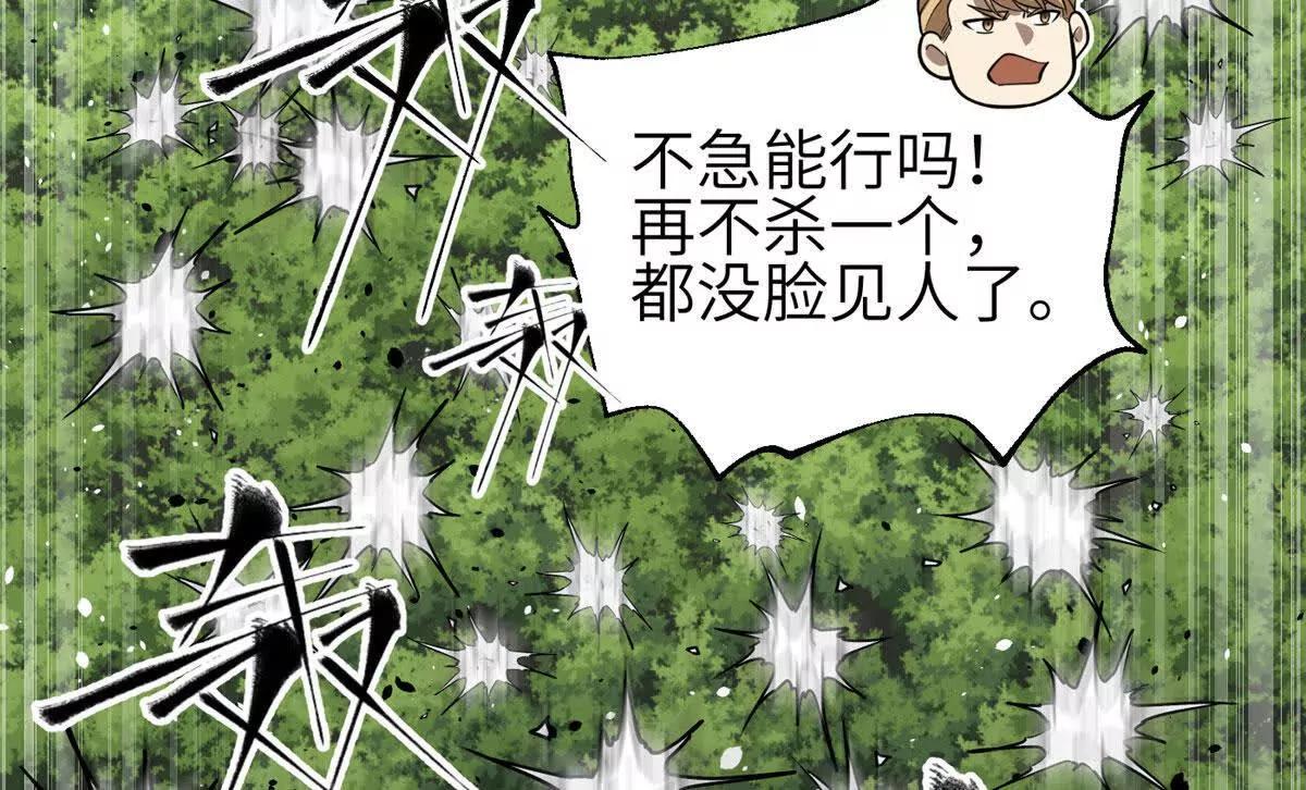 全球高武 - 336 砸了棋盤(3/3) - 2