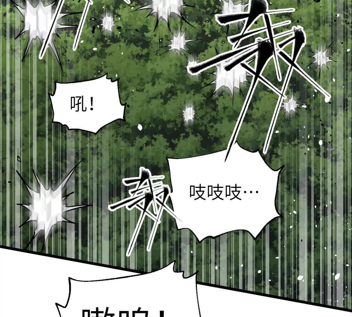 全球高武 - 336 砸了棋盤(3/3) - 3