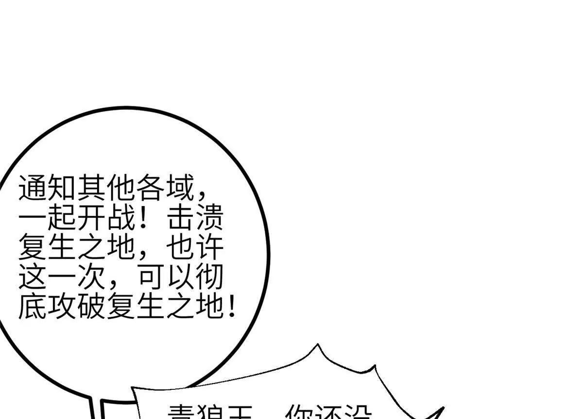 全球高武 - 336 砸了棋盤(3/3) - 2