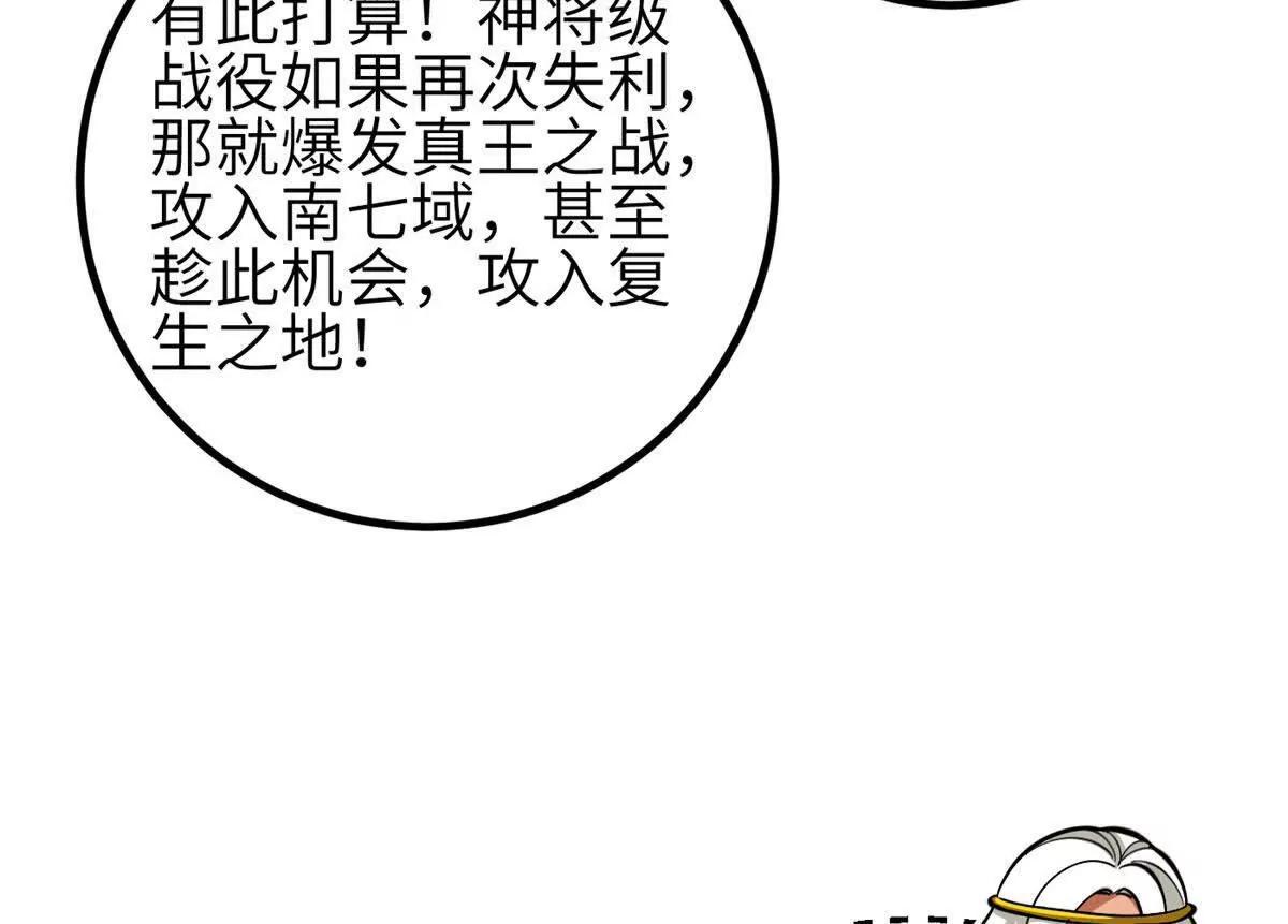 全球高武 - 336 砸了棋盤(3/3) - 4