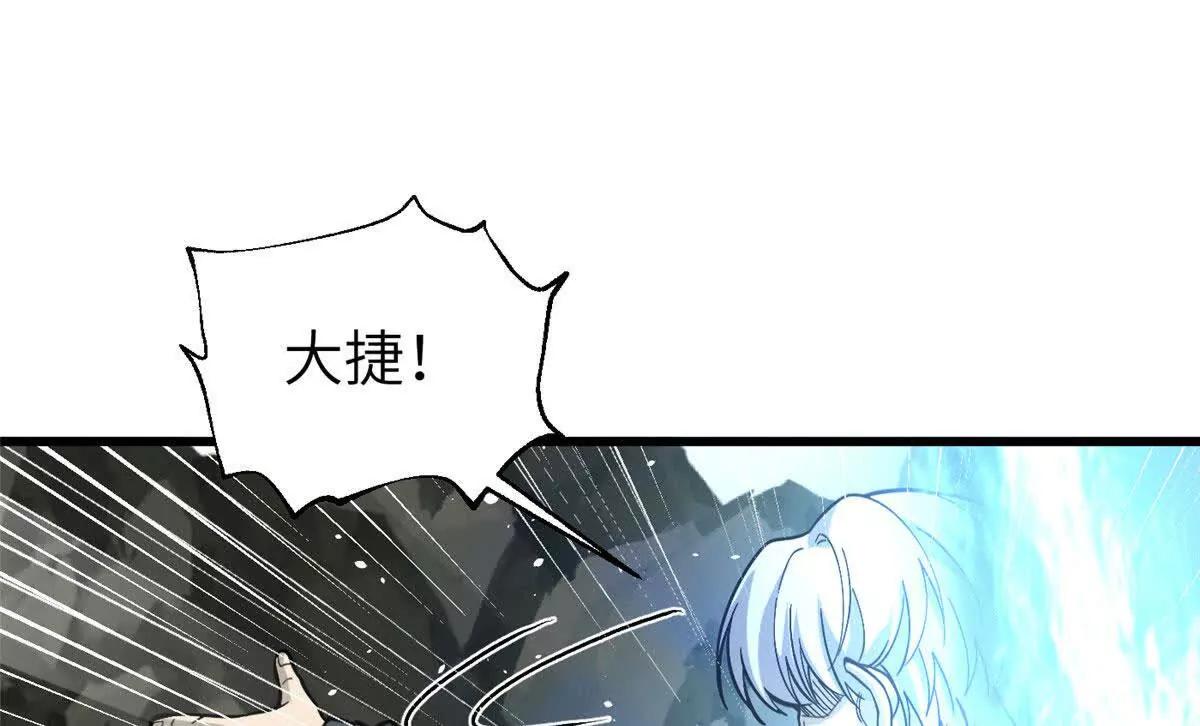 全球高武 - 336 砸了棋盤(1/3) - 4