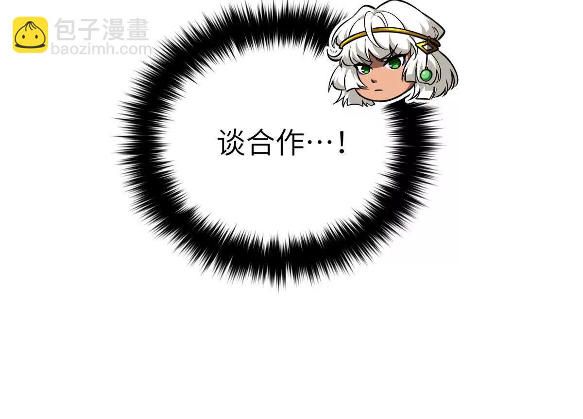 全球高武 - 336 砸了棋盤(3/3) - 2