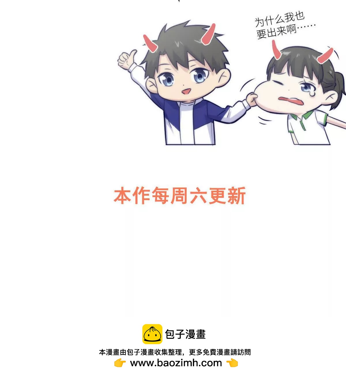 全球高武 - 336 砸了棋盤(3/3) - 4