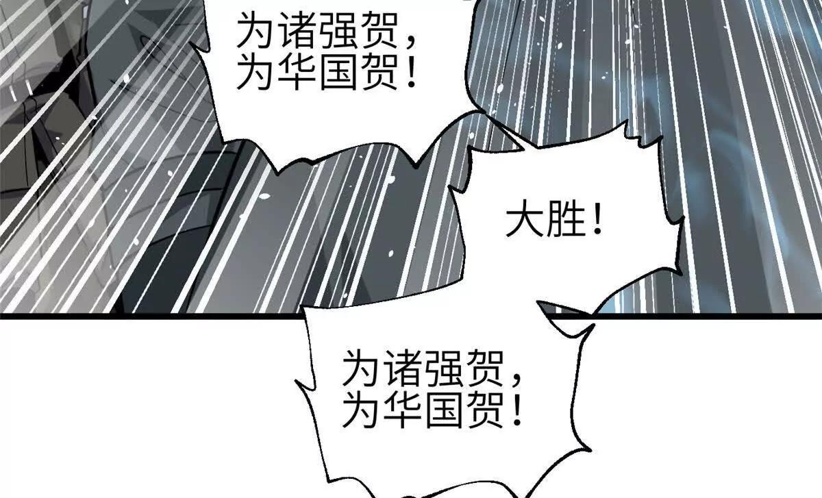 全球高武 - 336 砸了棋盤(1/3) - 6