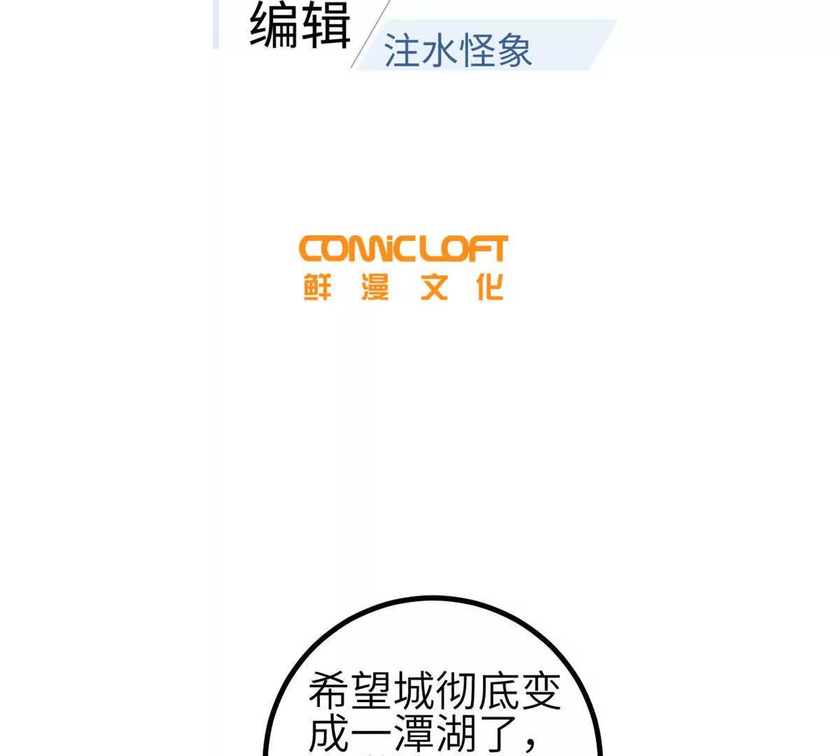 全球高武 - 336 砸了棋盤(1/3) - 1