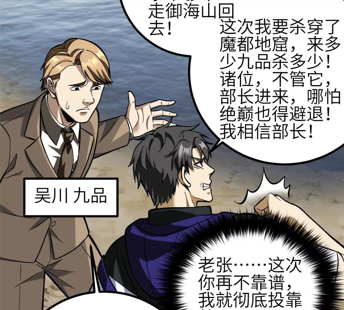 全球高武 - 336 砸了棋盤(1/3) - 3