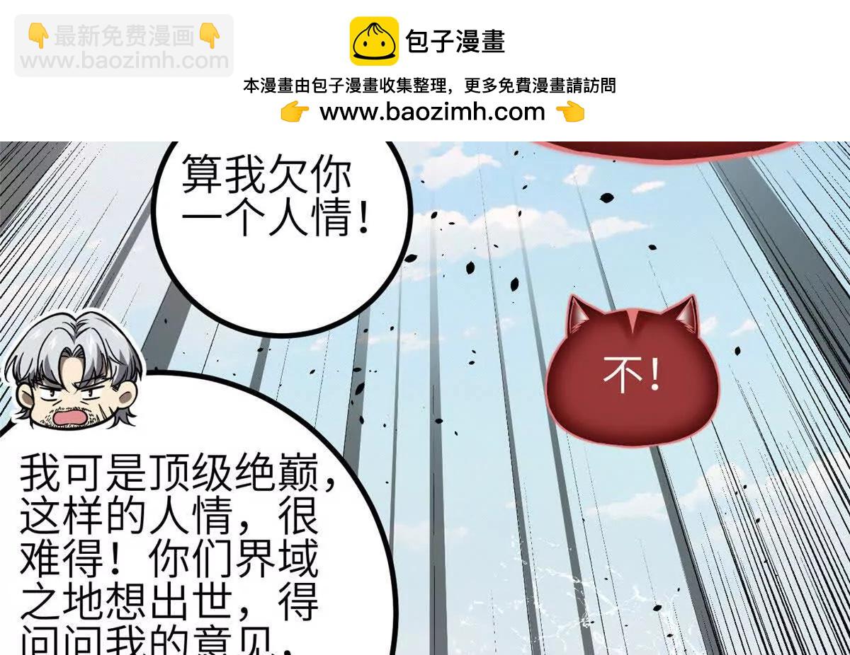 全球高武 - 336 砸了棋盤(1/3) - 2