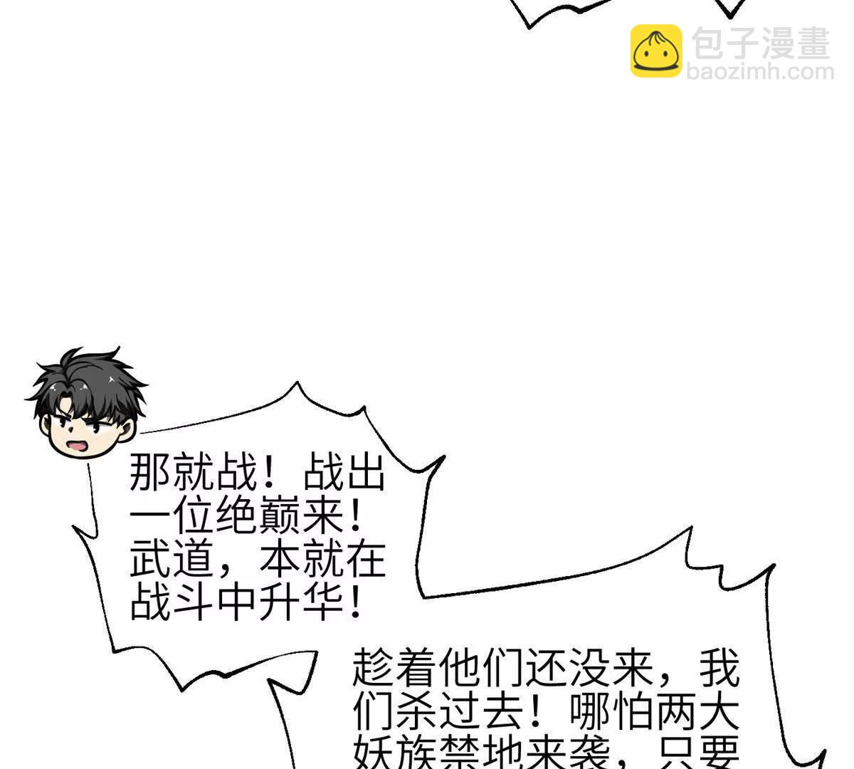 全球高武 - 336 砸了棋盤(1/3) - 7