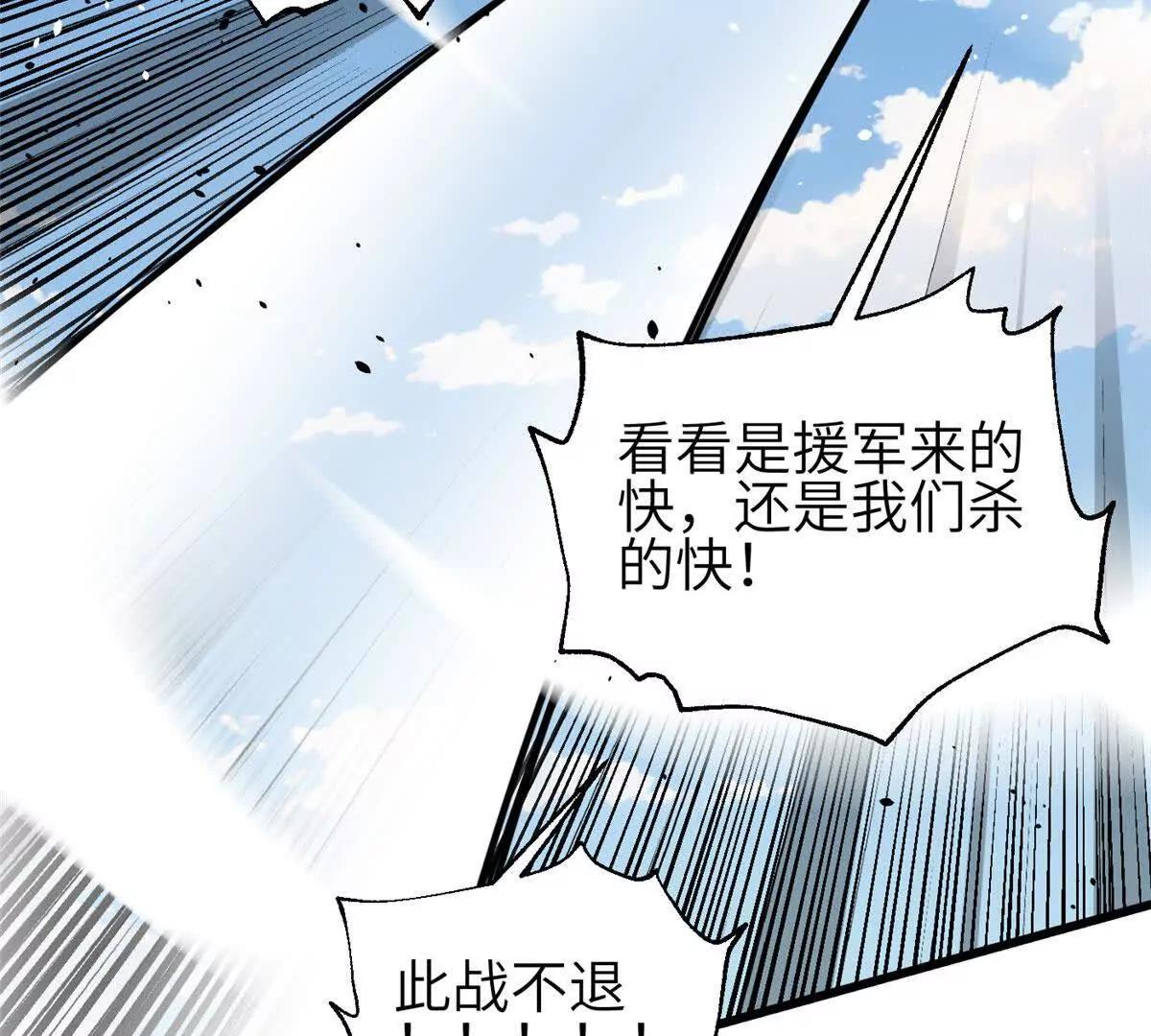 全球高武 - 336 砸了棋盤(1/3) - 1