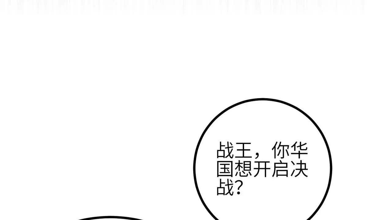 全球高武 - 336 砸了棋盤(1/3) - 4