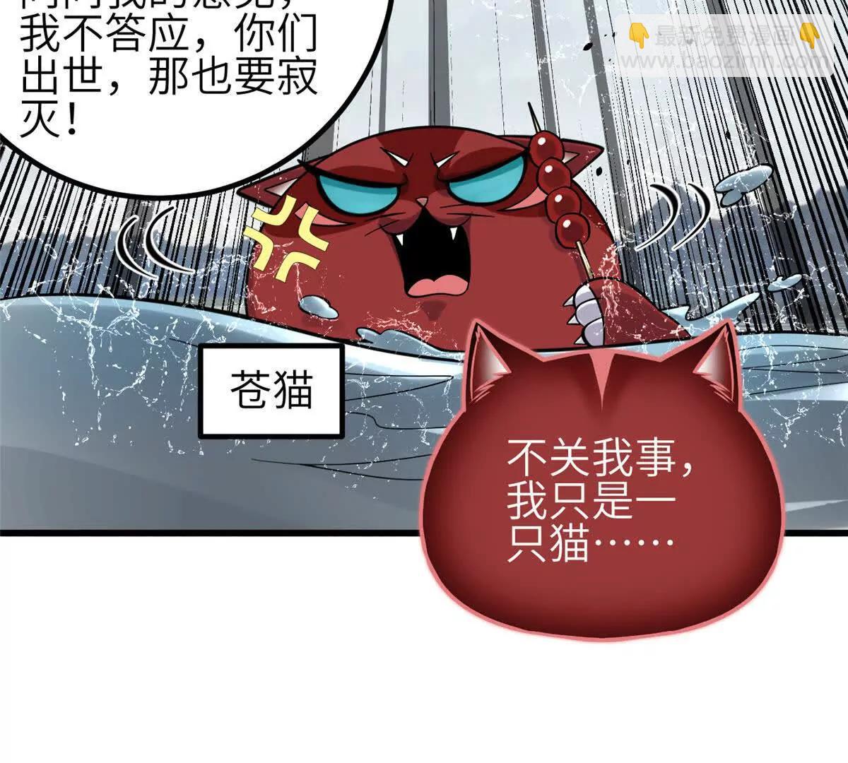 全球高武 - 336 砸了棋盤(1/3) - 3