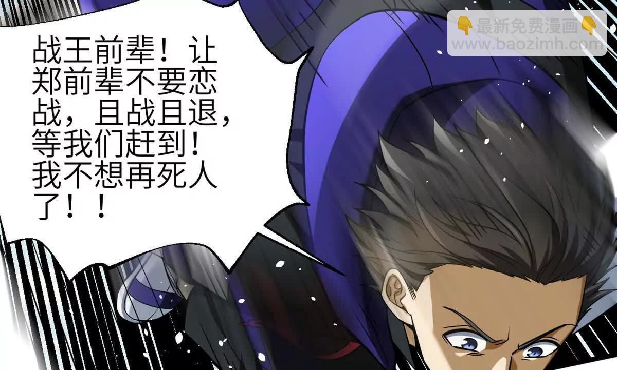 全球高武 - 336 砸了棋盤(1/3) - 2