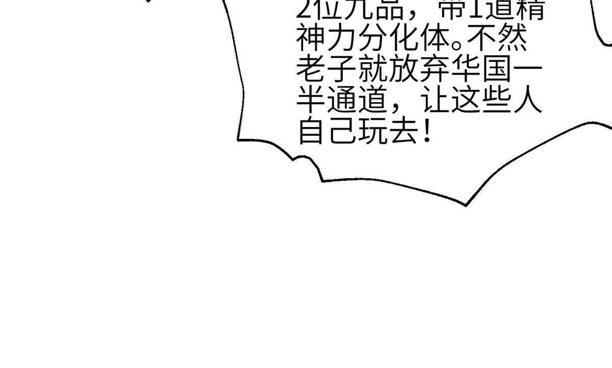 全球高武 - 336 砸了棋盤(1/3) - 6