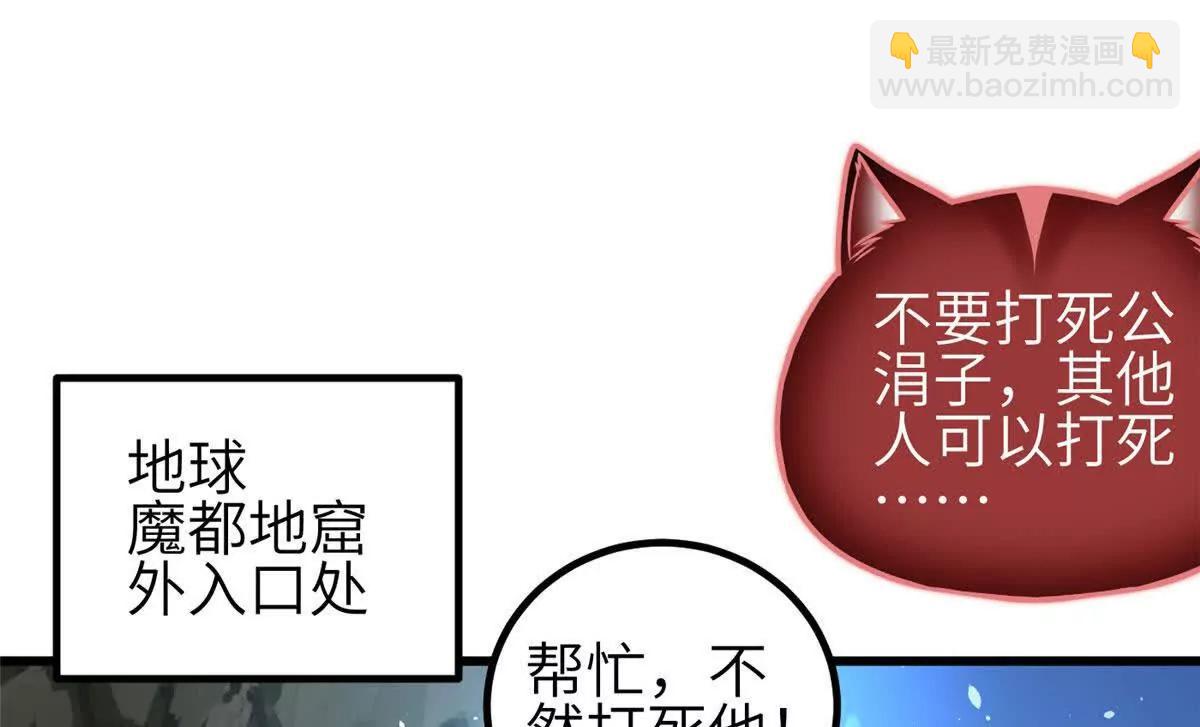 全球高武 - 336 砸了棋盤(1/3) - 4