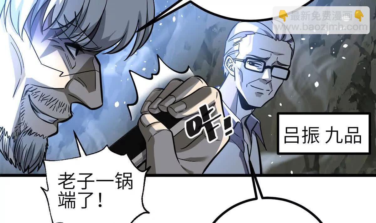 全球高武 - 336 砸了棋盤(1/3) - 8