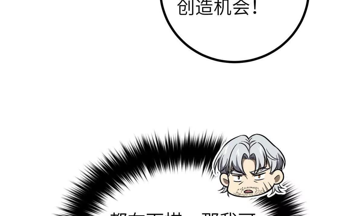 全球高武 - 336 砸了棋盤(1/3) - 2