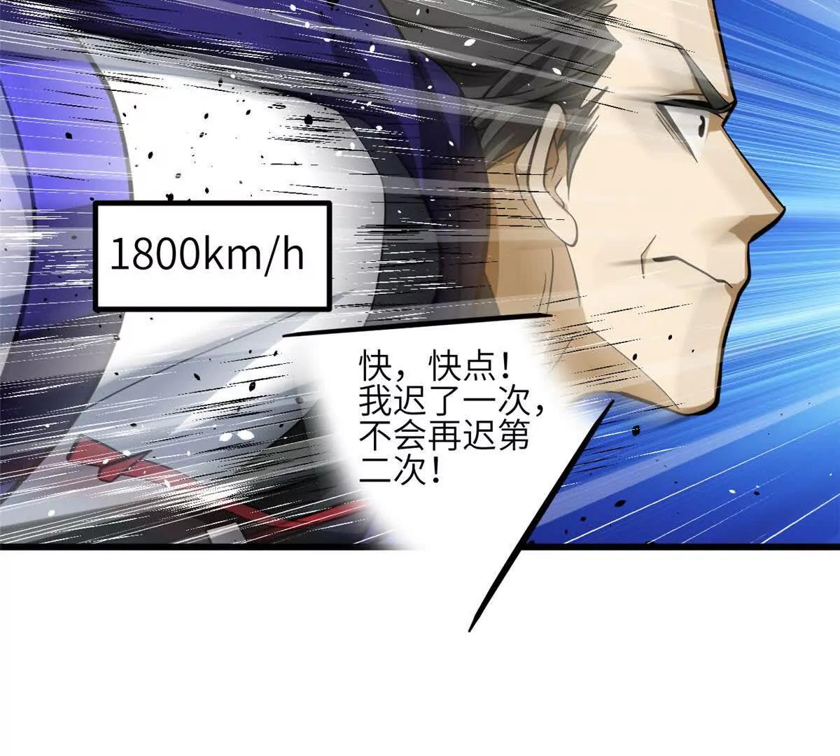 全球高武 - 336 砸了棋盤(1/3) - 7