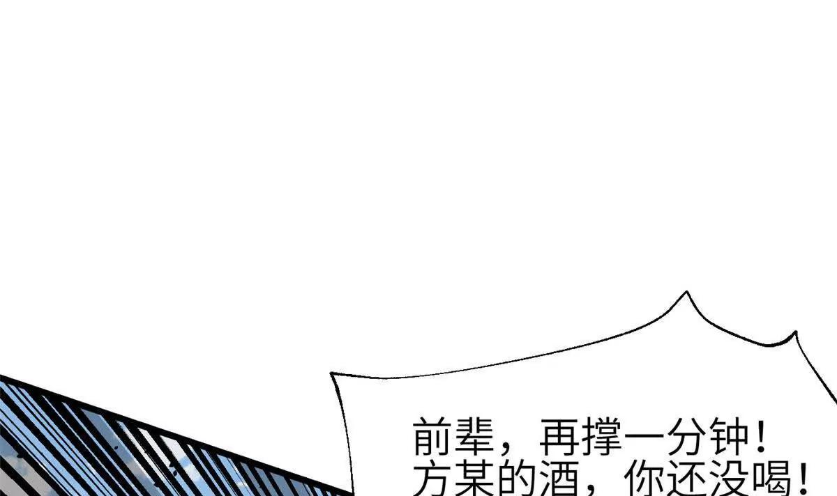 全球高武 - 336 砸了棋盤(1/3) - 8